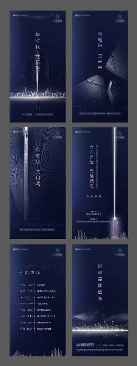 源文件下载【享设计】搜索编号：22460000614553576【地产融创风蓝色高端系列H5】