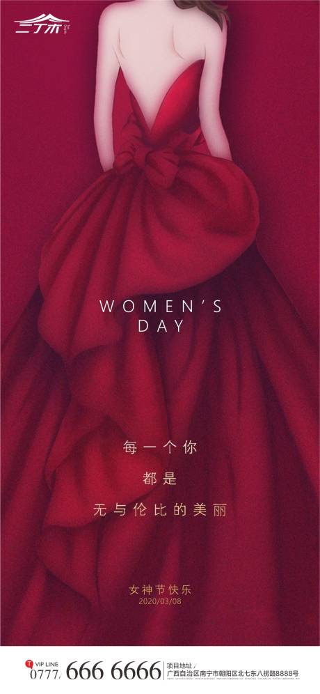源文件下載【女神節女神背影海報】編號：61200000474894027