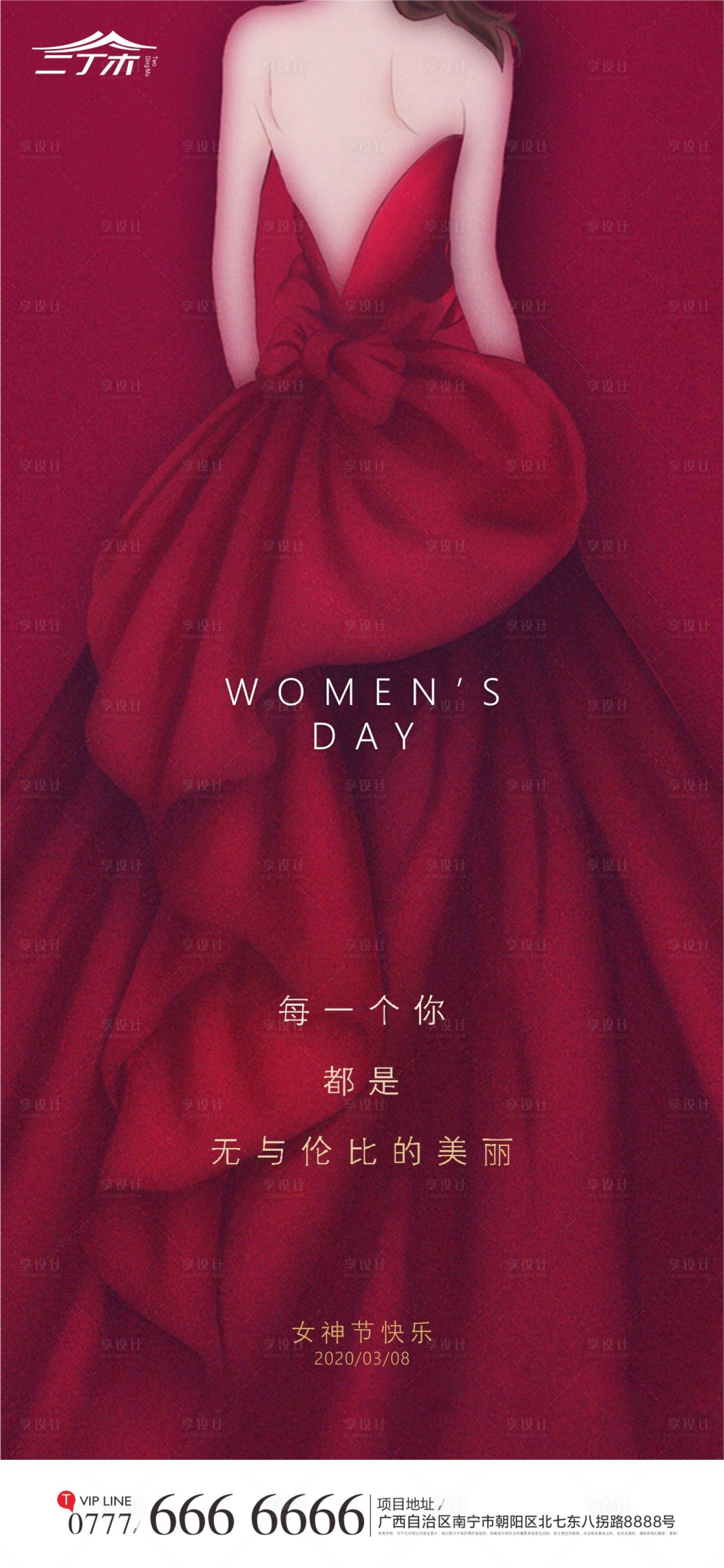 源文件下載【享設計】搜索編號：61200000474894027【女神節女神背影海報】