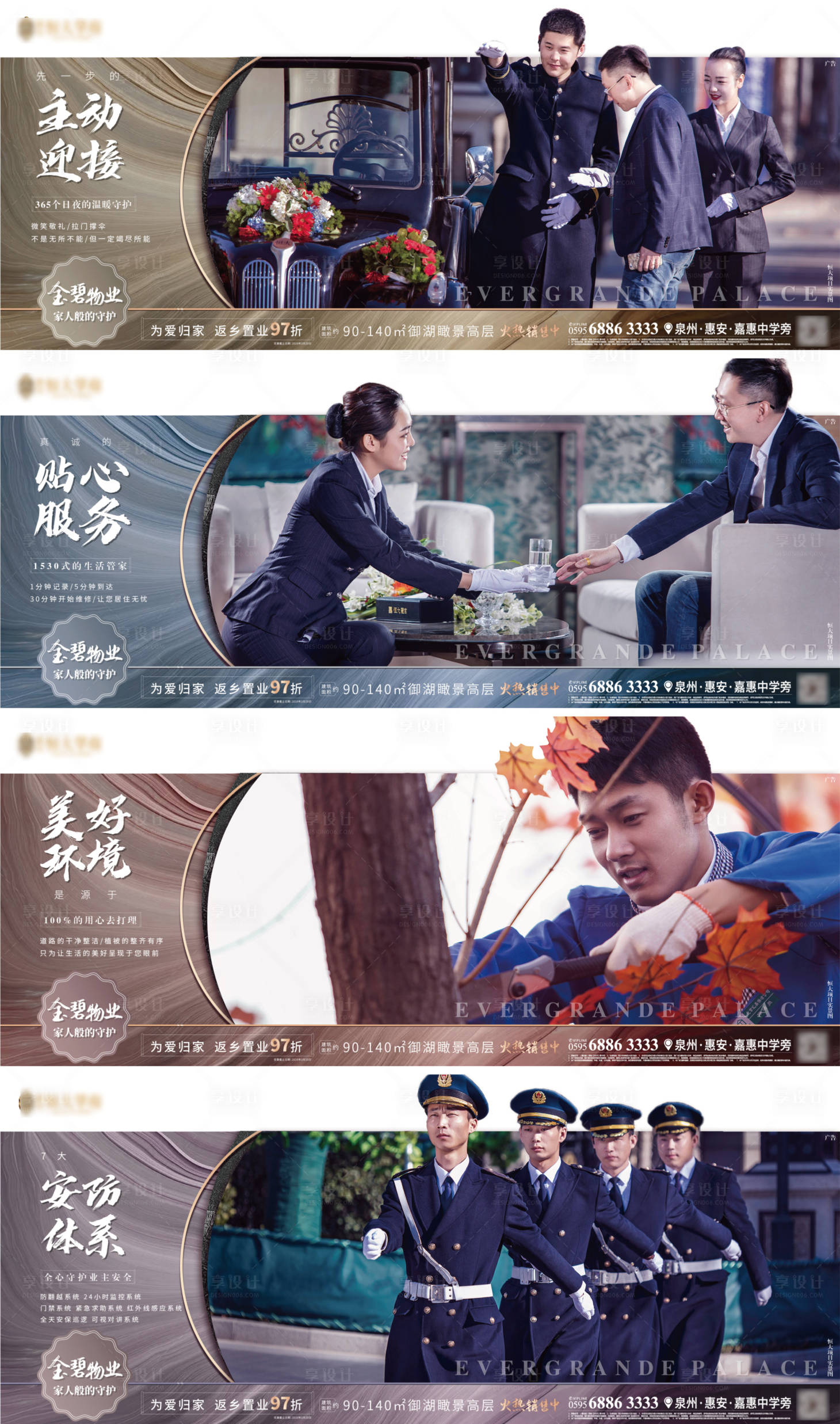 源文件下載【享設計】搜索編號：25980000585451979【房地產物業價值點系列異形】