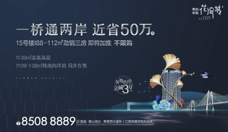 源文件下载【房地产新中式阶段主画面广告展板】编号：52460000570109834