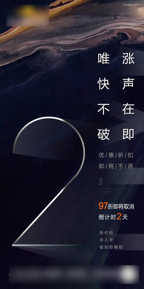 源文件下載【房地產(chǎn)倒計(jì)時(shí)質(zhì)感海報(bào)】編號(hào)：27290000545372926