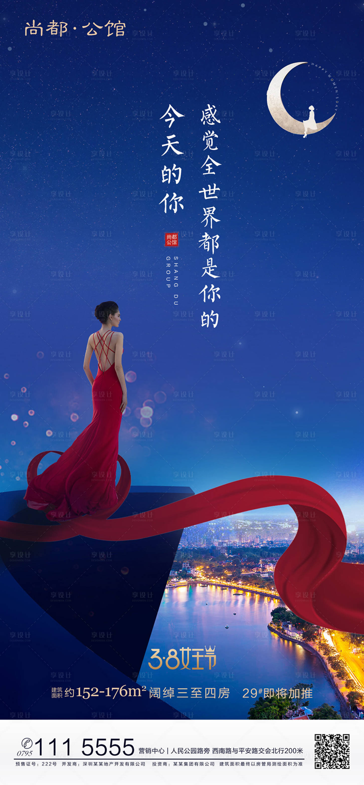 源文件下載【享設計】搜索編號：31900000501058016【女神節(jié)女王節(jié)婦女節(jié)商業(yè)綜合體海報】