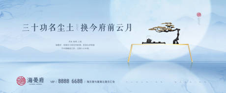 源文件下載【中式意境地產戶外宣傳海報展板】編號：65040000542101005