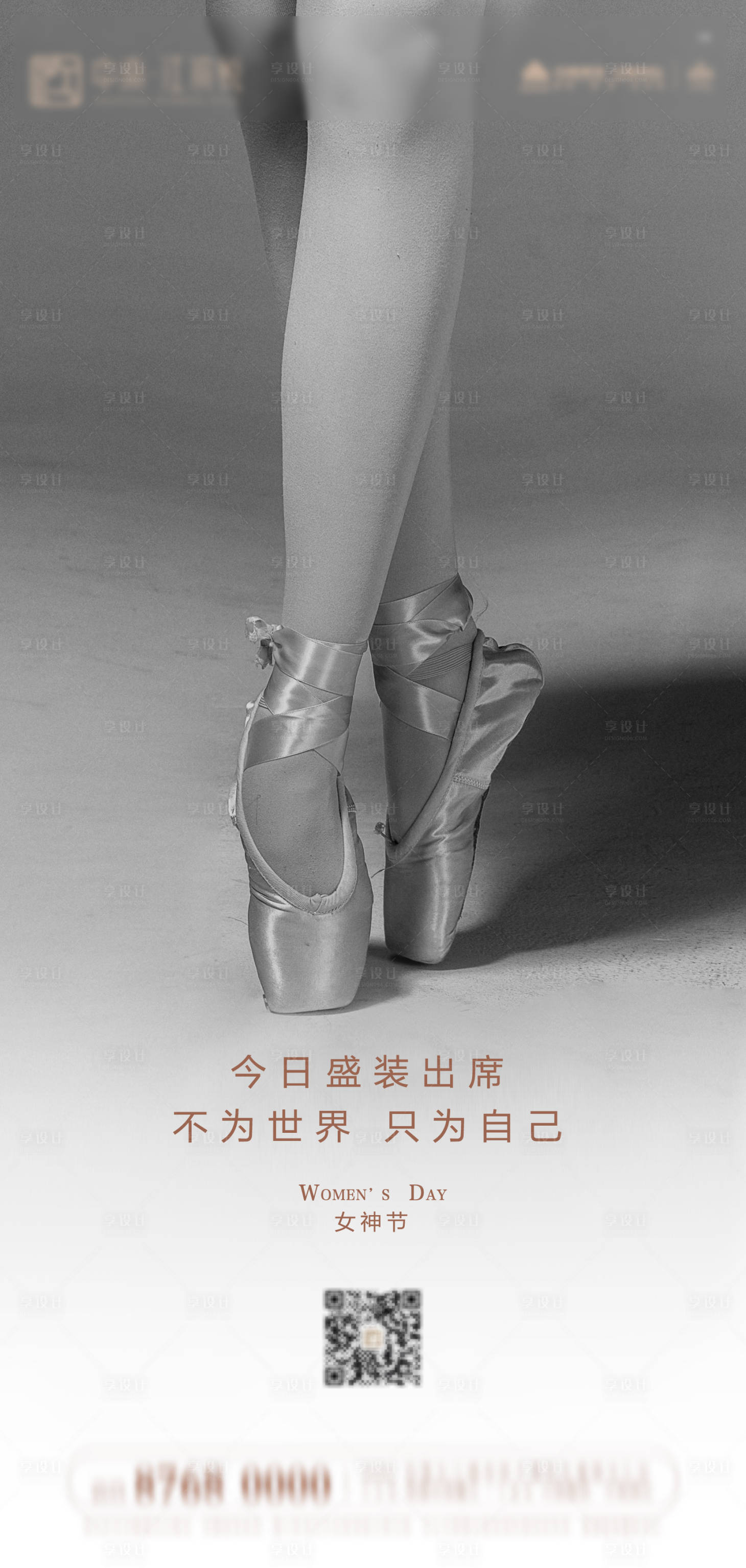 源文件下載【享設(shè)計(jì)】搜索編號：82150000487649480【地產(chǎn)女神節(jié)移動端海報】