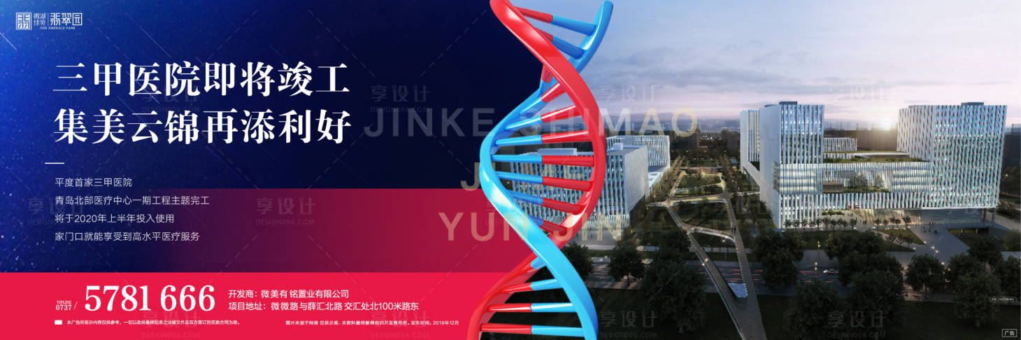 源文件下載【享設(shè)計(jì)】搜索編號(hào)：20570000615908321【價(jià)值點(diǎn)醫(yī)院項(xiàng)目周邊】
