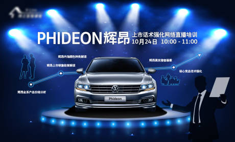 源文件下载【大众汽车海报广告展板】编号：76100000526264853