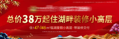 源文件下载【地产红金促销展板(背景在Links)】编号：13850000637862172