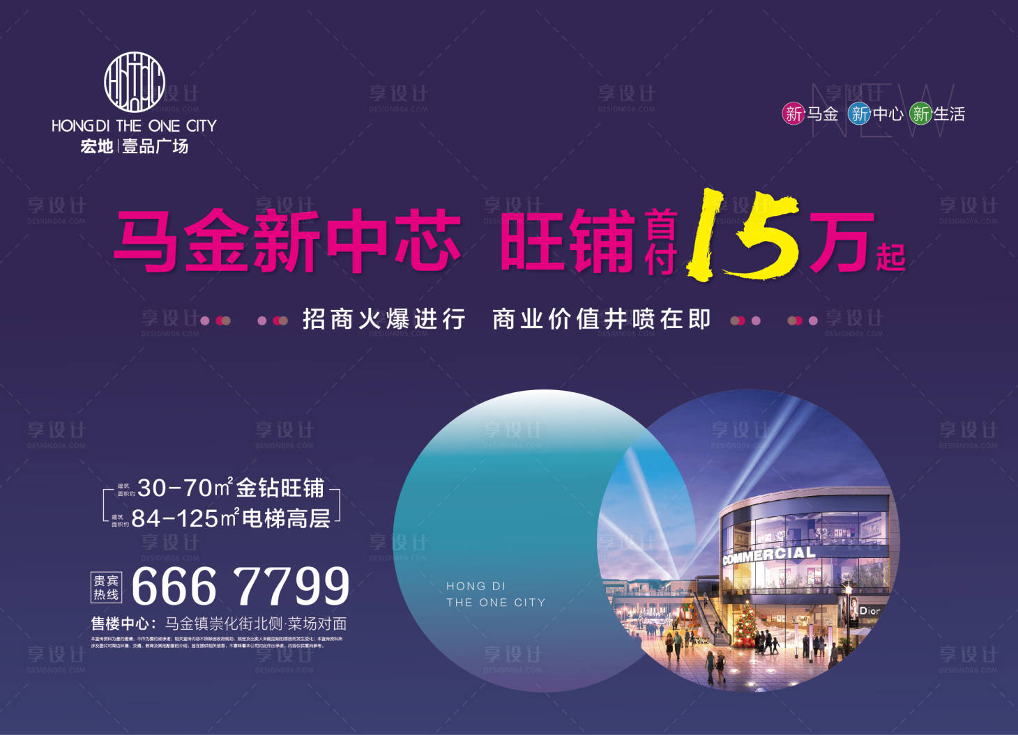 源文件下载【享设计】搜索编号：42770000512439240【房地产促销户外】