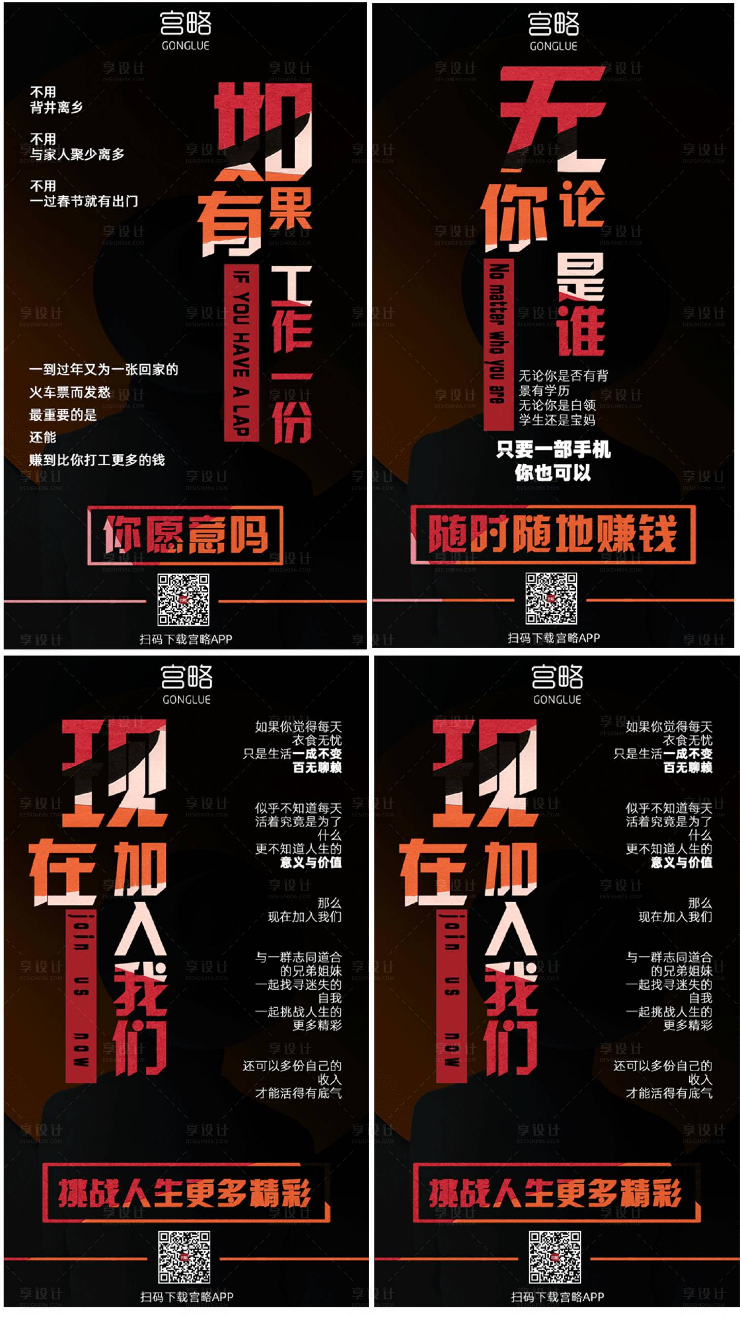 源文件下載【享設計】搜索編號：68550000480336006【企業公司招商海報】
