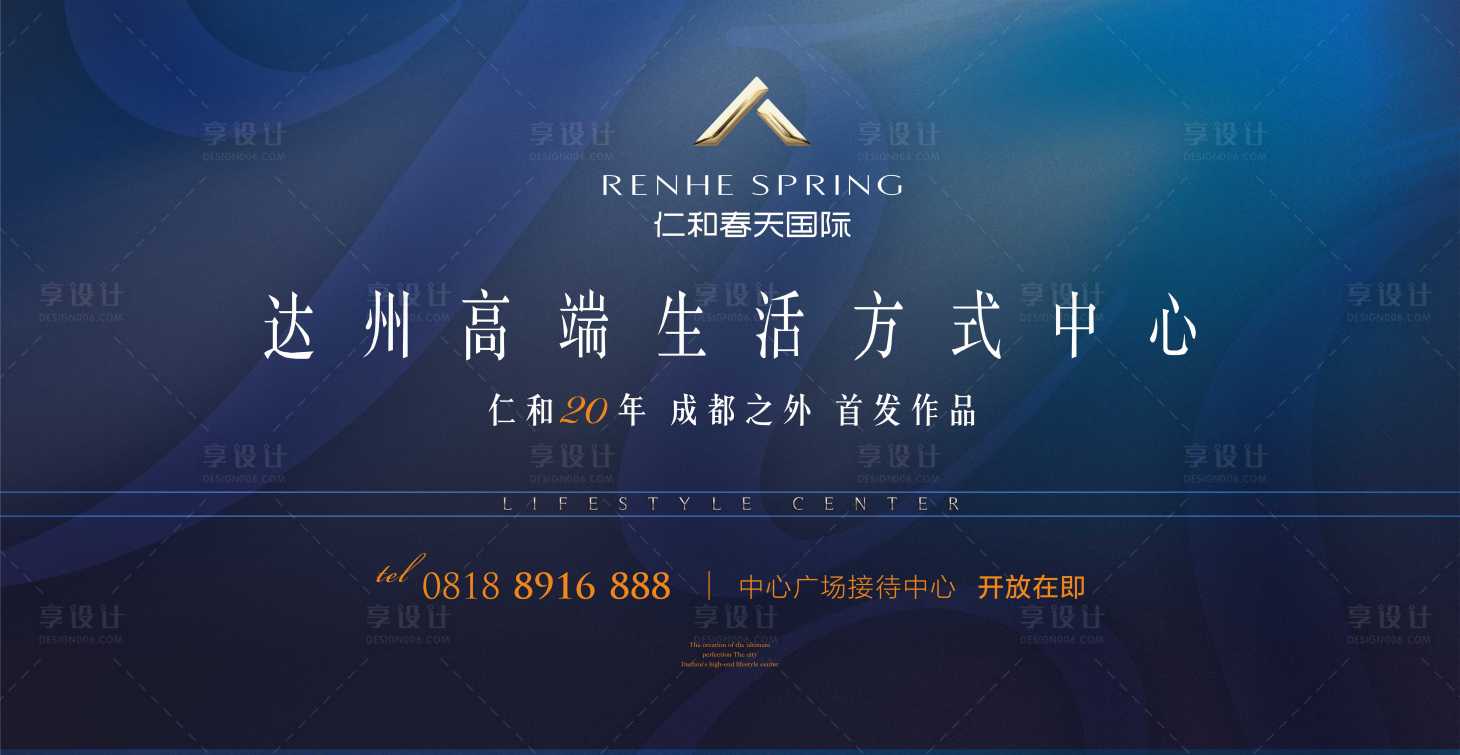 源文件下載【享設(shè)計(jì)】搜索編號：50010000639285836【桁架盛大開盤海報(bào)】