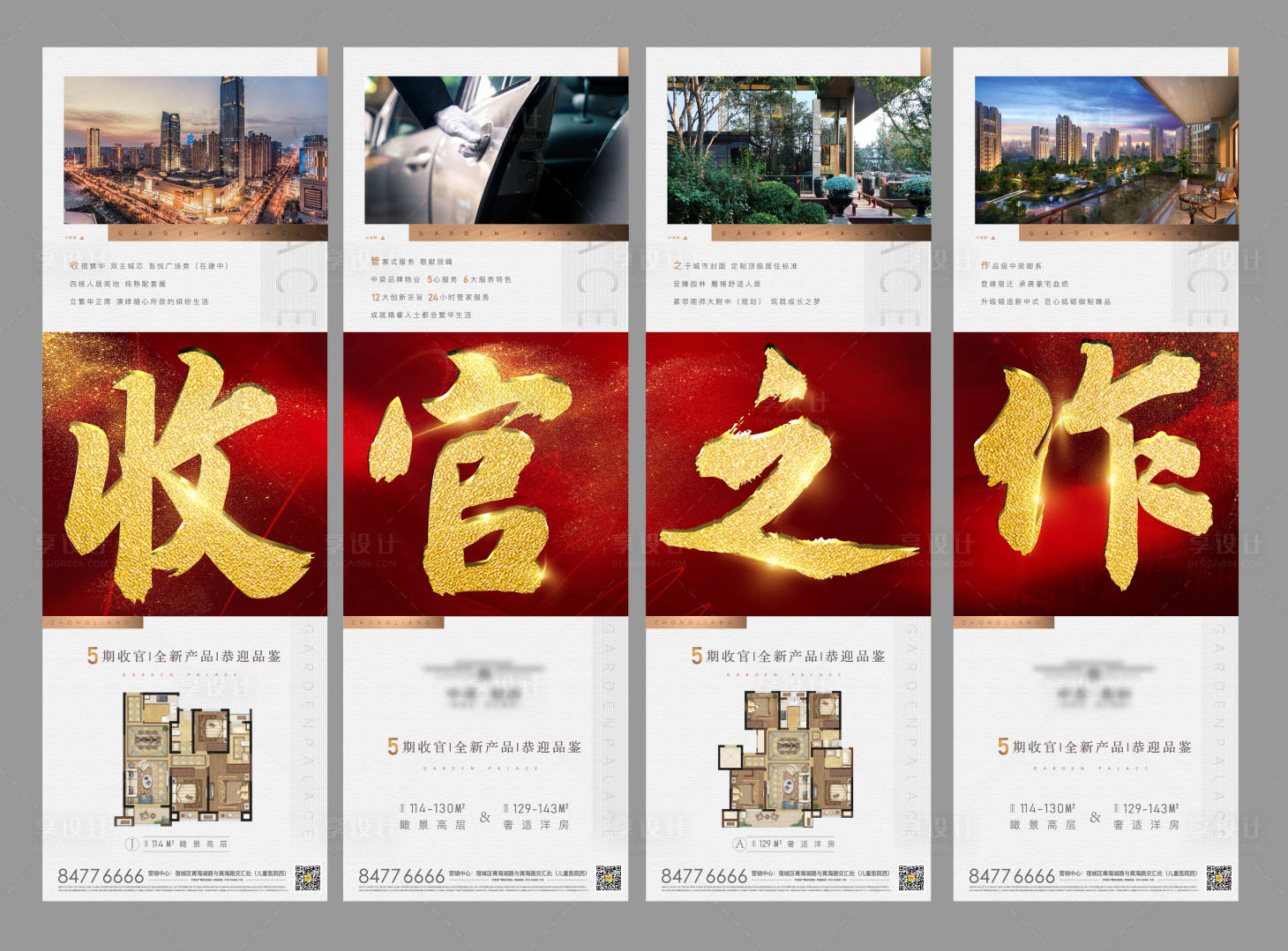 源文件下载【地产四宫格价值点】编号：99800000512722295