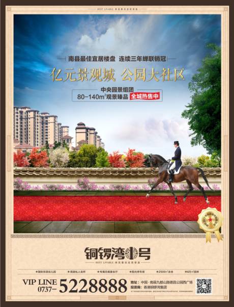 源文件下載【地產(chǎn)公園單張】編號(hào)：74340000540055230