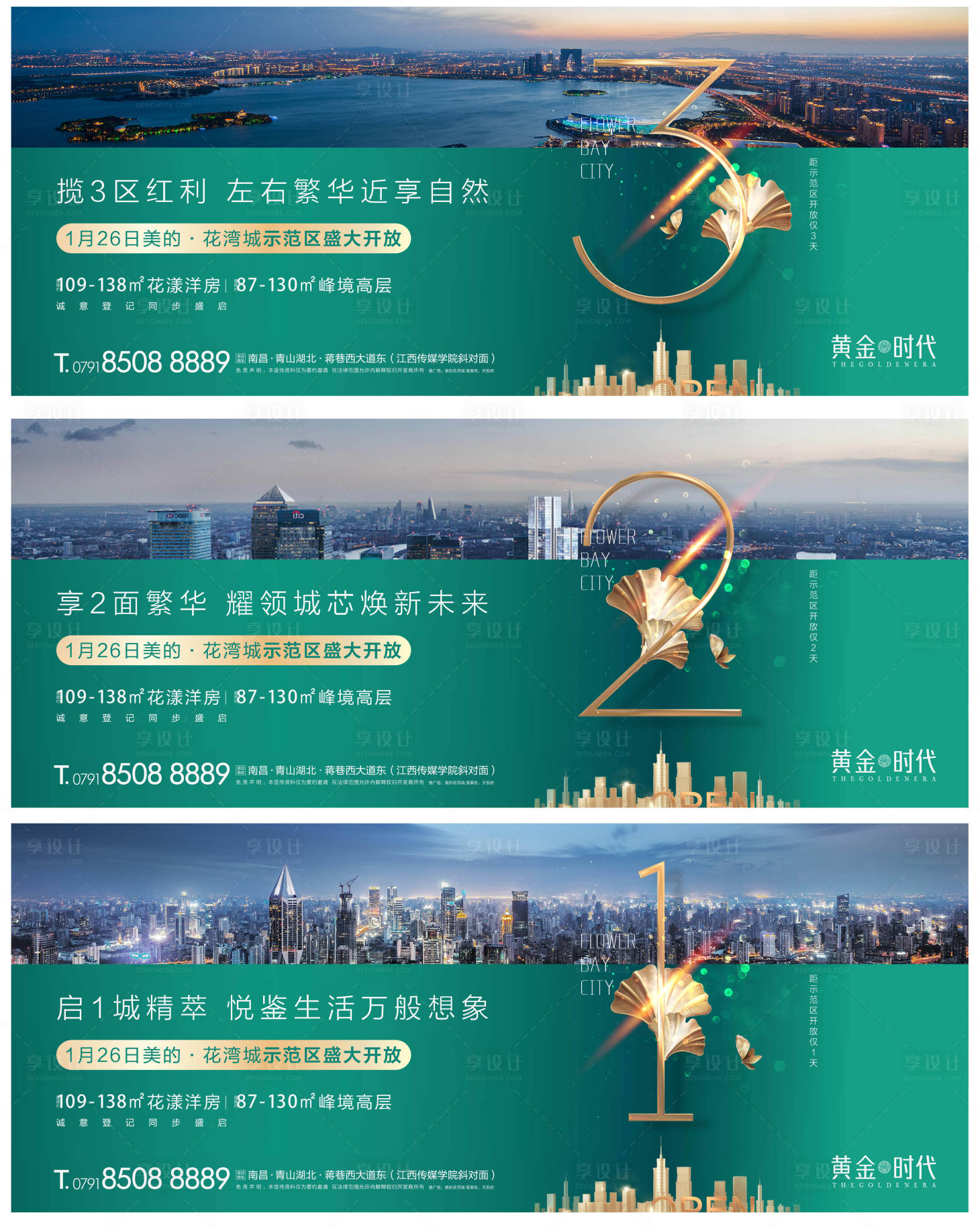 源文件下载【样板示范倒计时系列海报展板】编号：75640000606207300