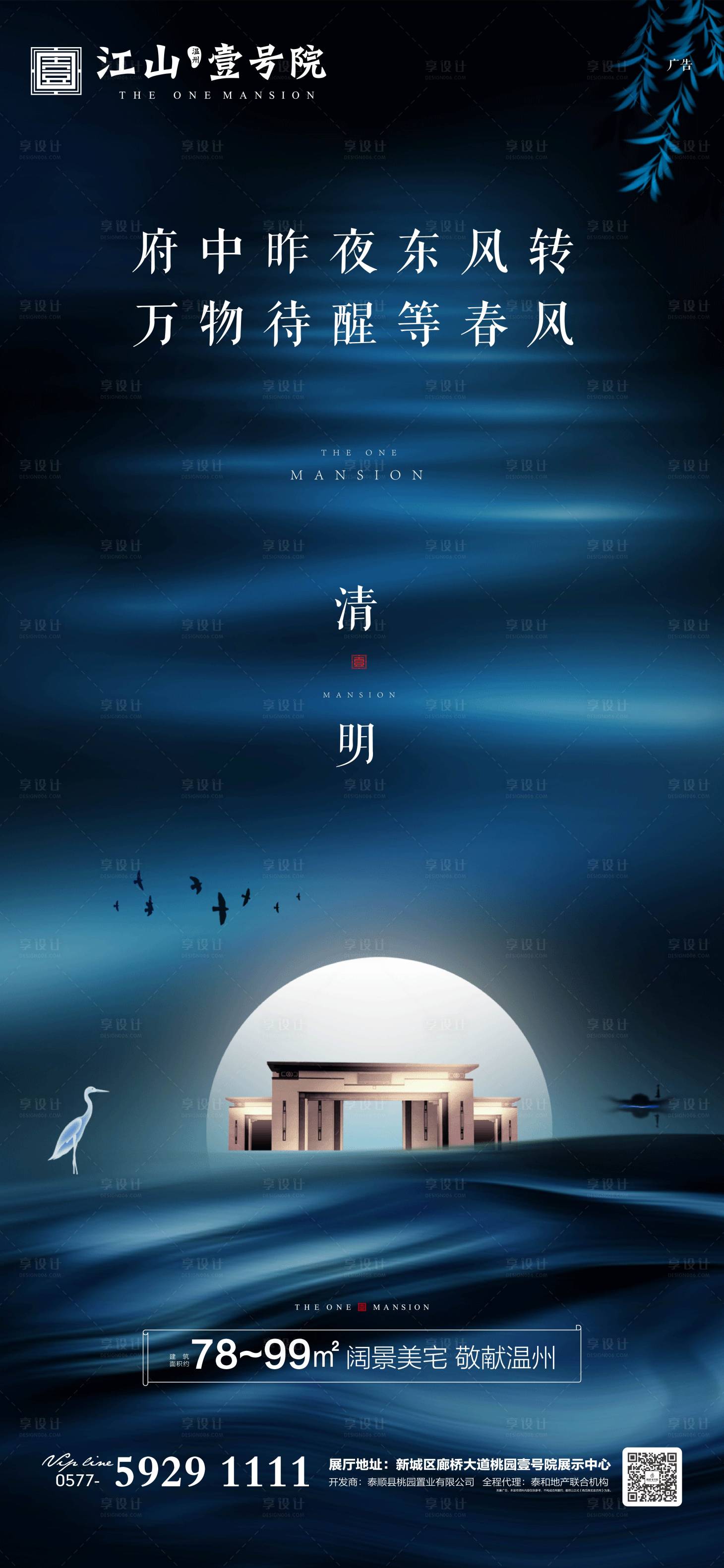 源文件下載【享設計】搜索編號：79460000593809348【清明節海報】