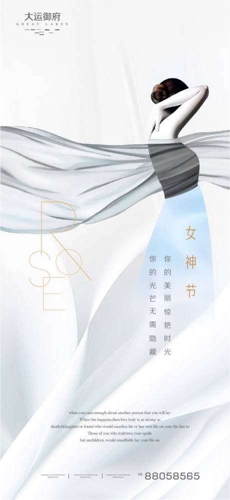 源文件下载【女神节微信海报】编号：78400000498241180