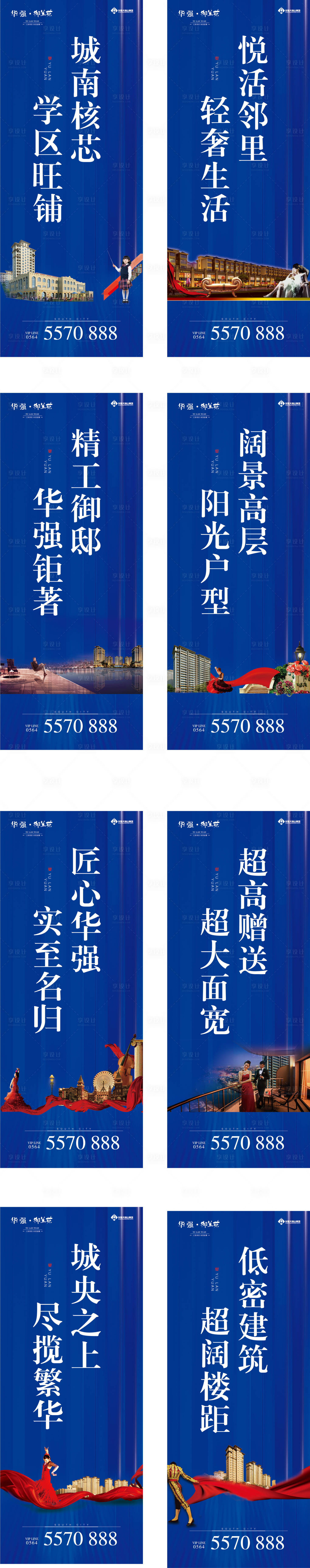 源文件下載【享設計】搜索編號：51770000616302920【房地產道旗】