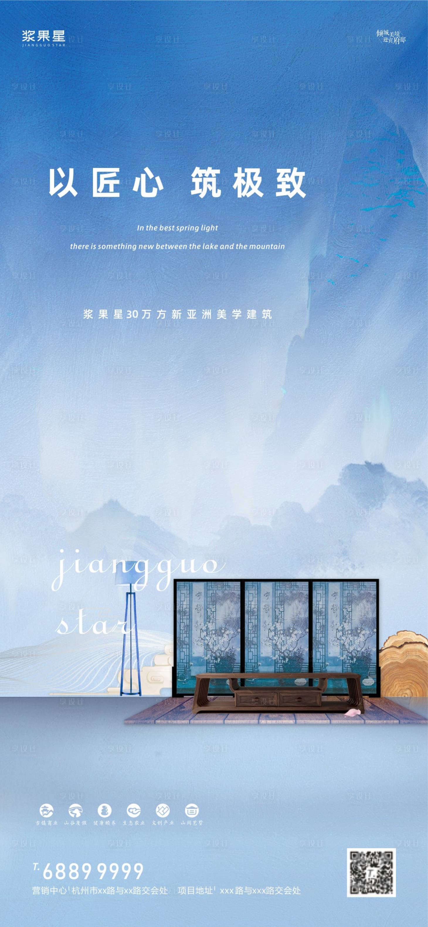 源文件下载【享设计】搜索编号：82530000551604970【房地产新中式精工匠心海报】