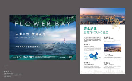 源文件下载【地产宣传公寓单页】编号：81060000600518172