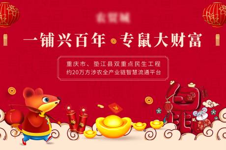 源文件下载【民生工程宣传海报展板】编号：95440000549297678