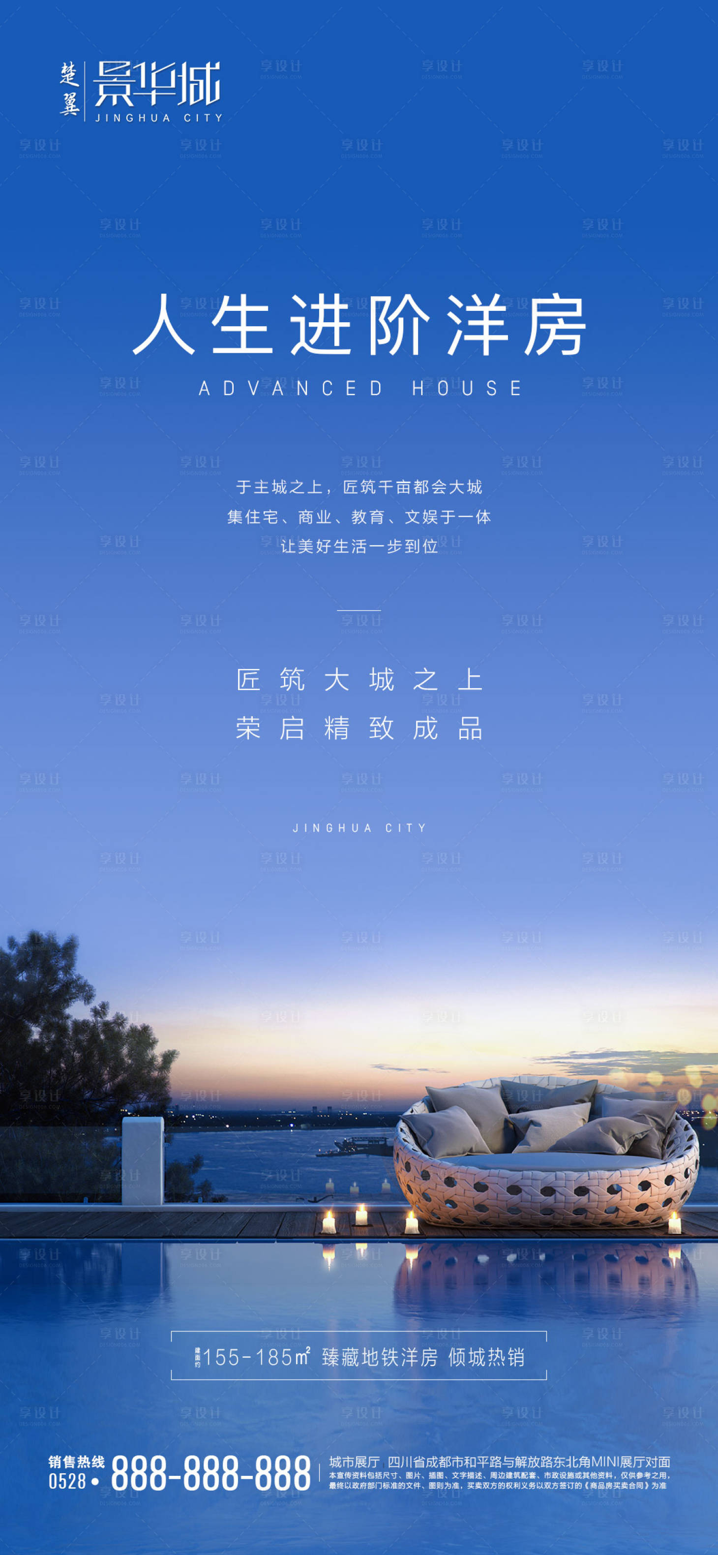 源文件下载【享设计】搜索编号：33650000606436209【地产洋房价值点海报】