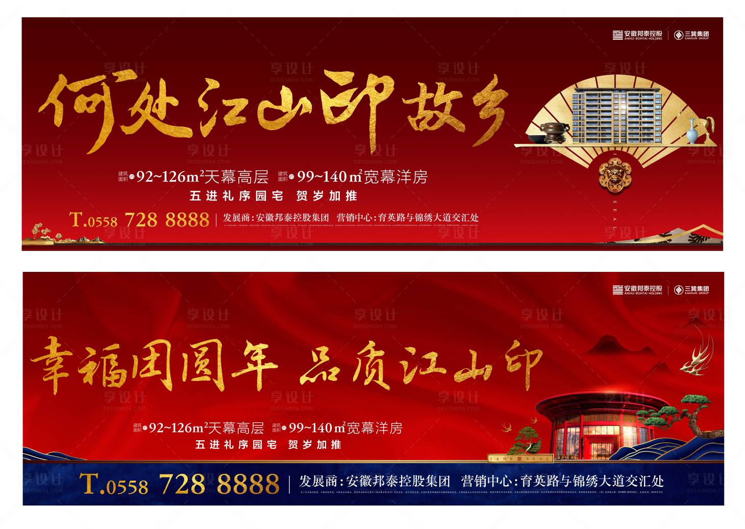 源文件下载【享设计】搜索编号：65100000548815789【房地产品质主画面】