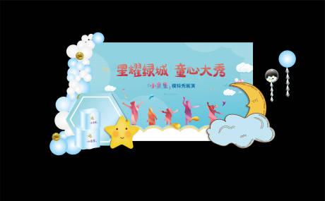 源文件下载【地产儿童主题场布】编号：41940000602677840