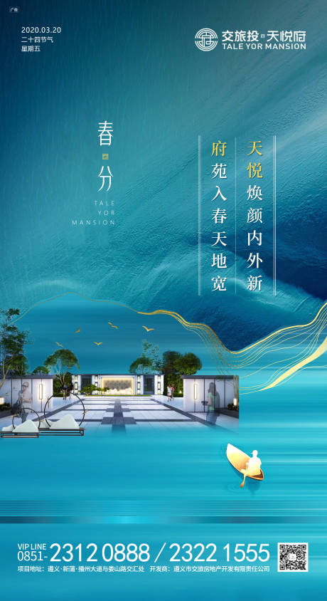 源文件下載【春分質感紋理移動端海報】編號：27030000573089234