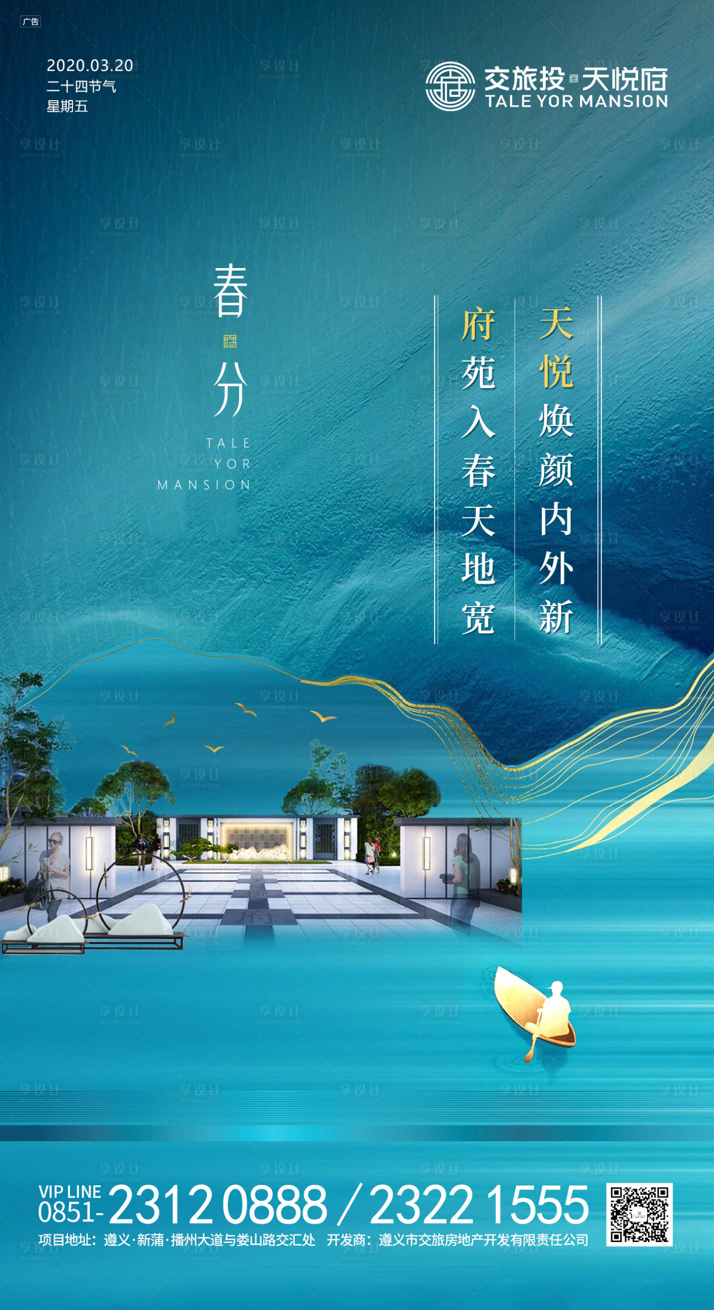 源文件下載【享設(shè)計(jì)】搜索編號：27030000573089234【春分質(zhì)感紋理移動(dòng)端海報(bào)】