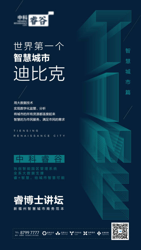 源文件下载【享设计】搜索编号：21140000564768416【培训讲座宣传微信单图】