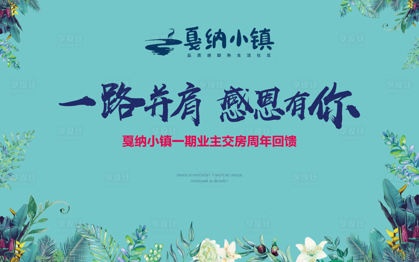 源文件下載【享設(shè)計】搜索編號：51000000534808354【藍色小清新地產(chǎn)背景板】