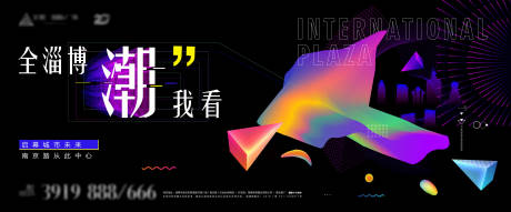源文件下载【黑色绚丽地产广告展板海报】编号：20200302112725757