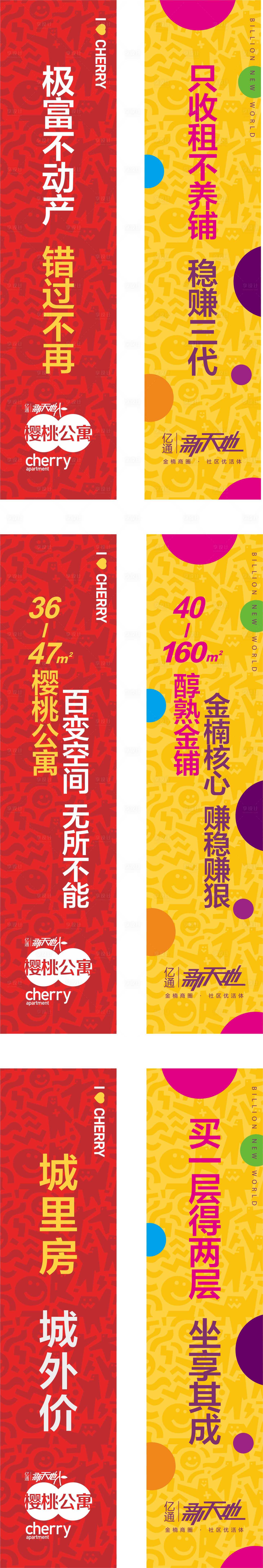 源文件下载【享设计】搜索编号：71780000609452609【吊旗】