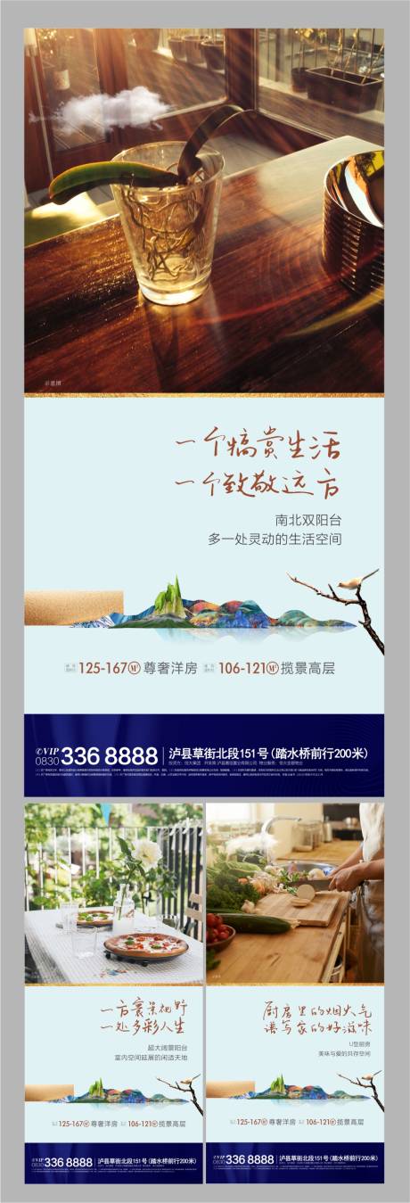 源文件下载【房地产价值点系列海报】编号：14070000629176726