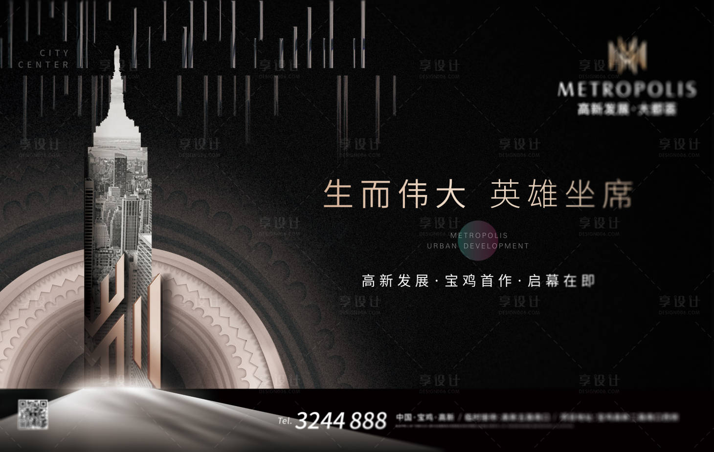 源文件下載【享設計】搜索編號：48710000607426698【地產大都薈高端調性稿海拔】