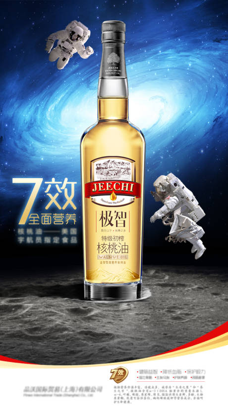源文件下載【享設計】搜索編號：28790000579064462【航天日產品海報】