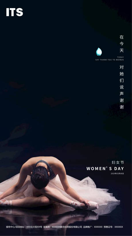 源文件下载【妇女节人物海报】编号：80560000486556166