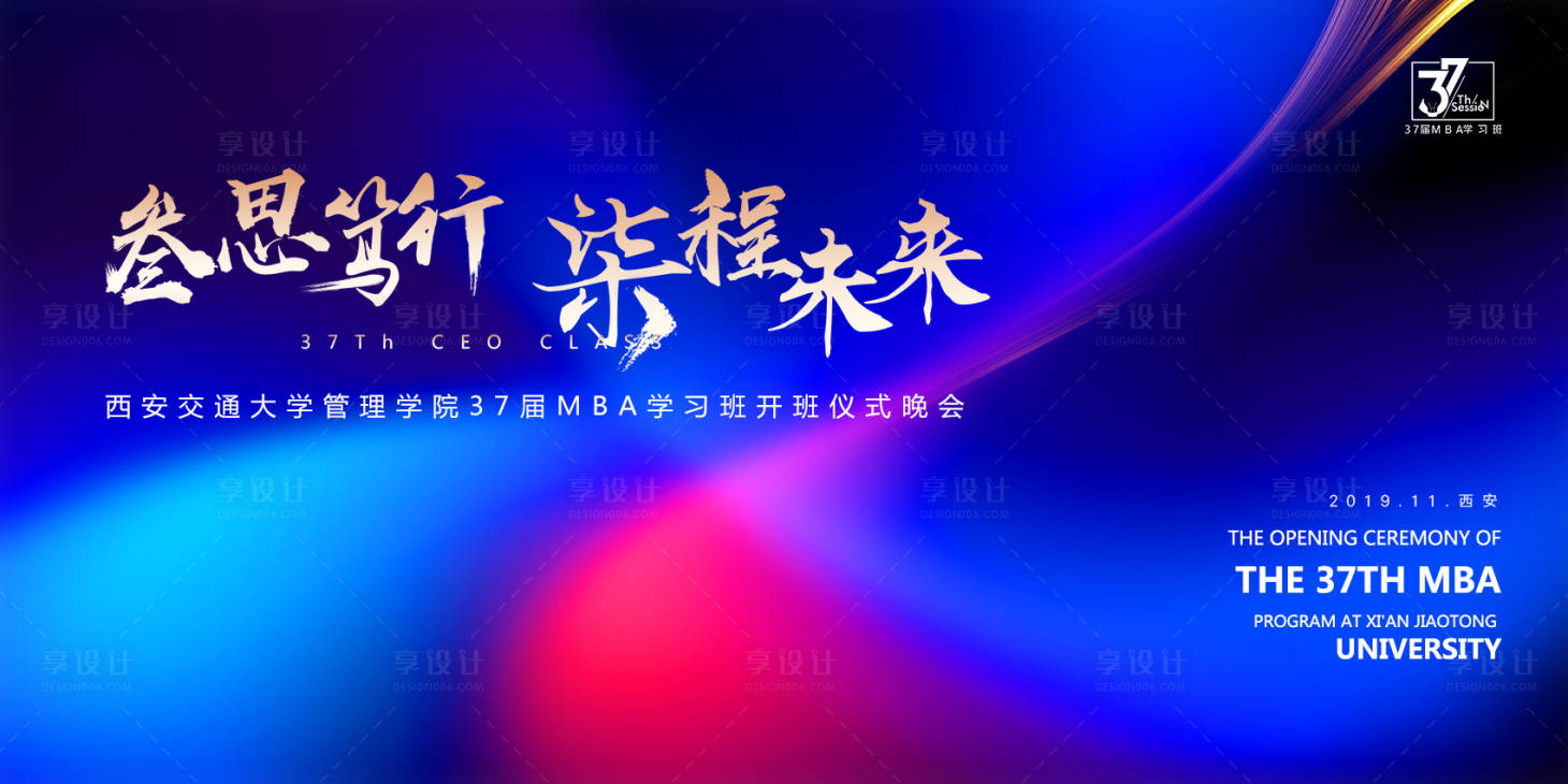 源文件下載【享設計】搜索編號：99300000534282748【校園培訓活動展板】