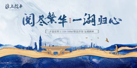 源文件下載【新中式水墨風提案戶外海報】編號：81700000606773726