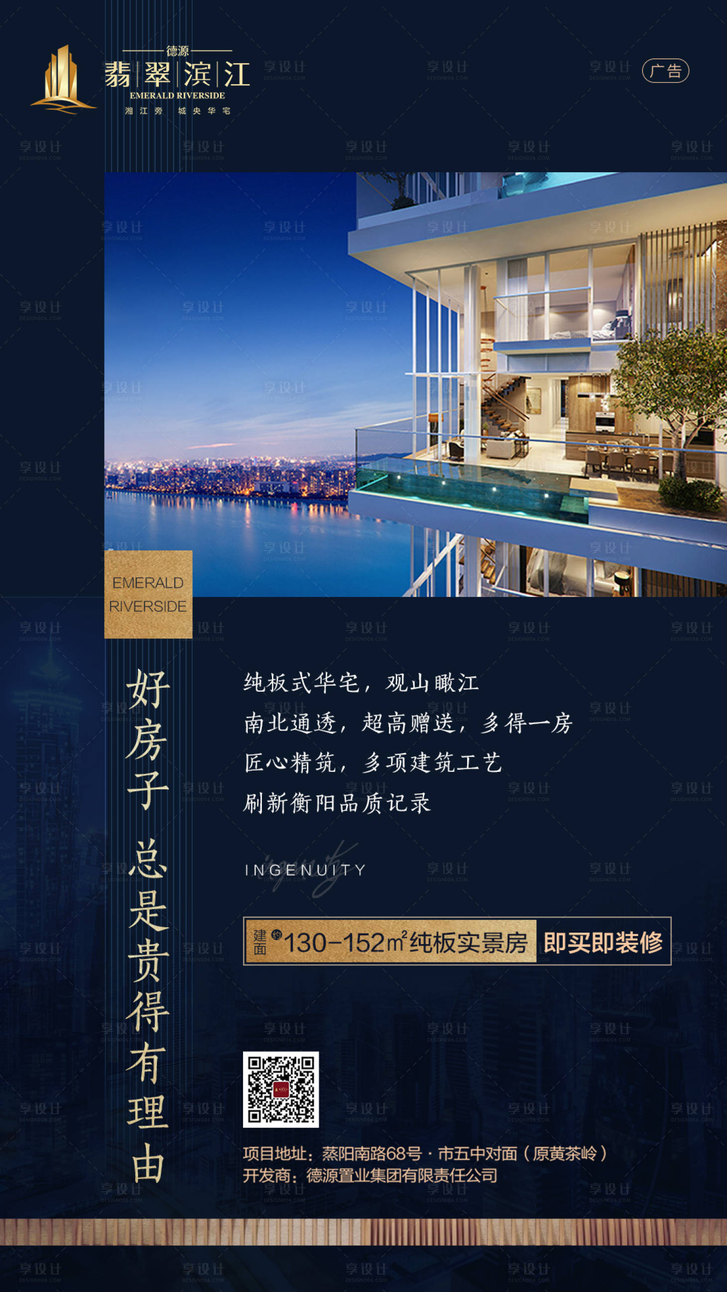 源文件下载【房地产蓝金价值点海报】编号：46190000539981671
