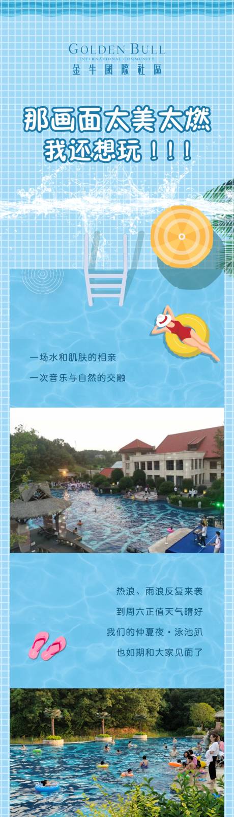 源文件下载【地产景观价值点海报长图】编号：91130000632871943