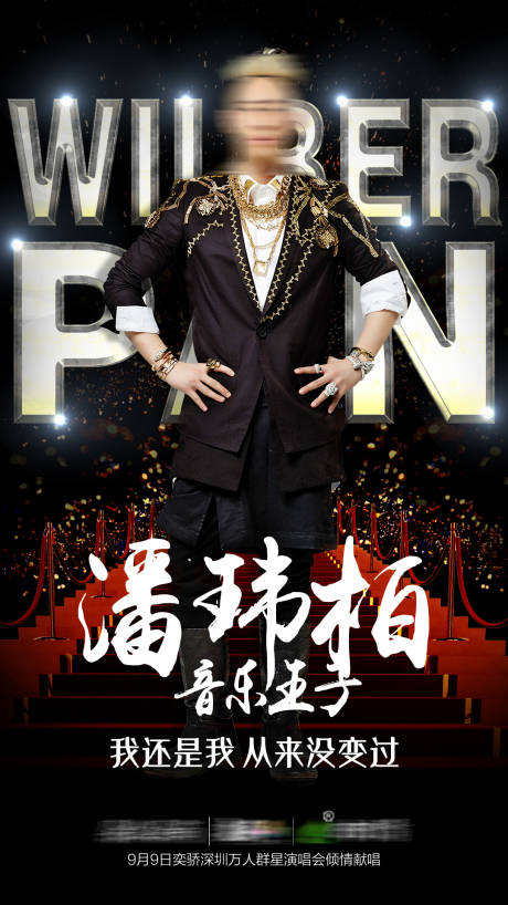 源文件下载【享设计】搜索编号：51670000465651845【明星代言移动端海报】