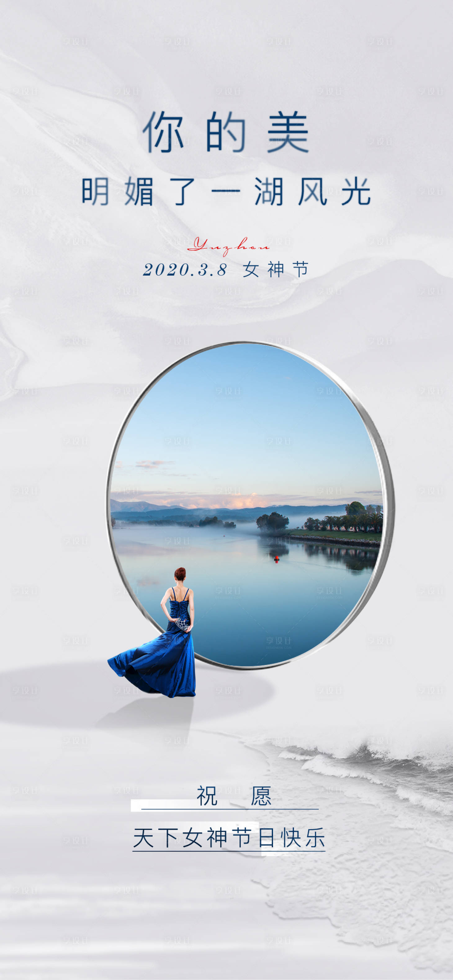 源文件下載【享設計】搜索編號：32570000514842627【湖居意境生活】