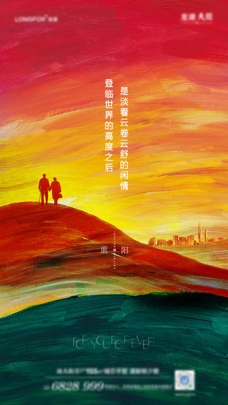 源文件下载【手绘插画重阳节微信海报】编号：88530000616334204