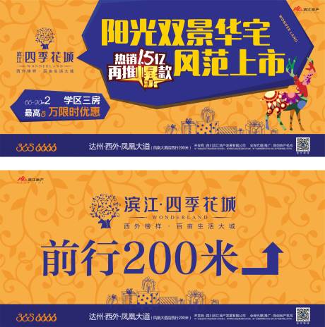源文件下載【桁架廣告展板系列海報(bào)】編號(hào)：70970000613931296