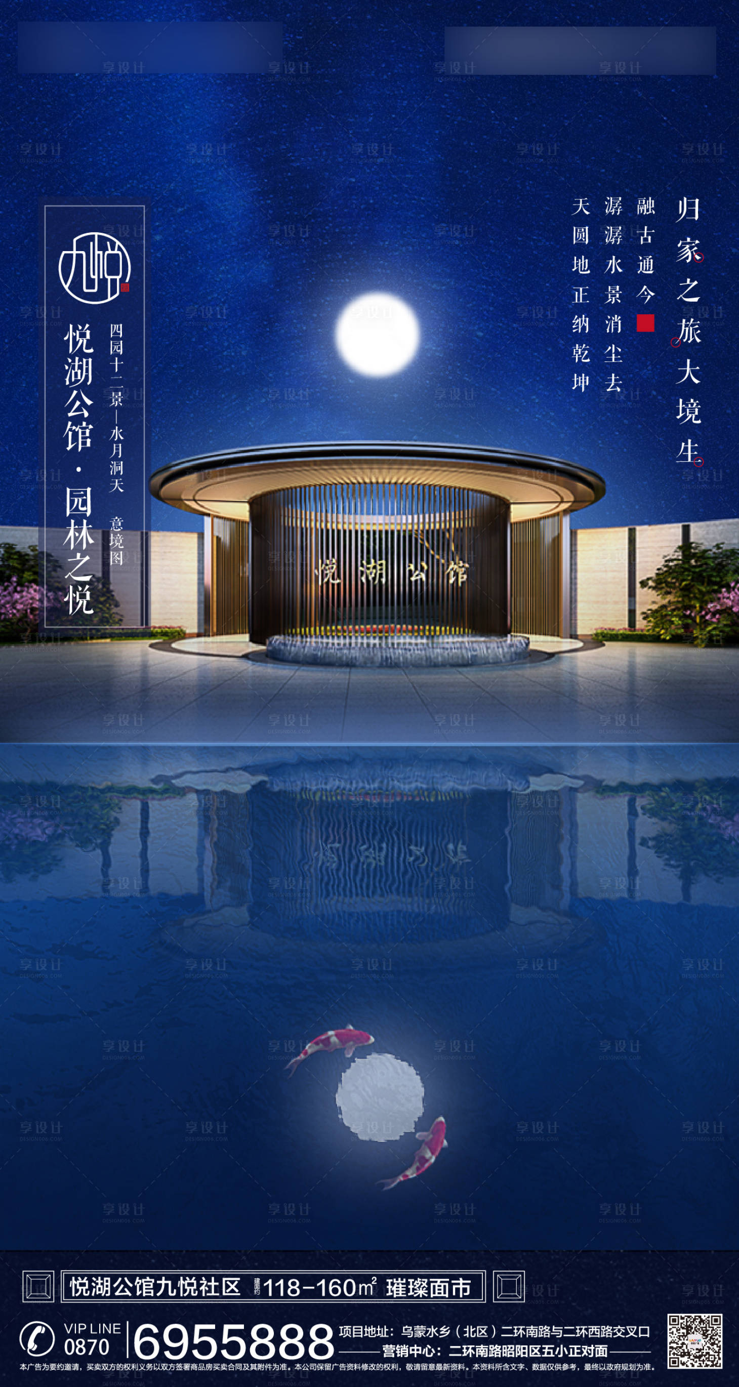源文件下載【享設計】搜索編號：22280000548865201【新中式價值點單圖海報】