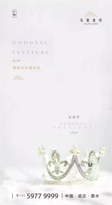 源文件下載【女神節(jié)婦女節(jié)移動(dòng)端海報(bào)】編號(hào)：35030000484076136