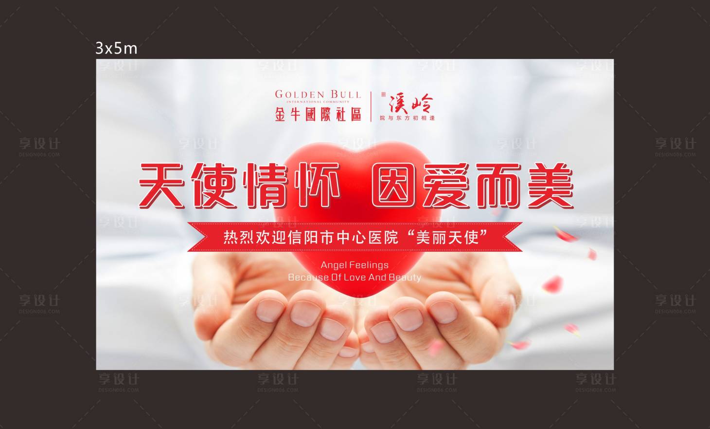 源文件下載【享設計】搜索編號：21250000598094373【護士節海報展板】