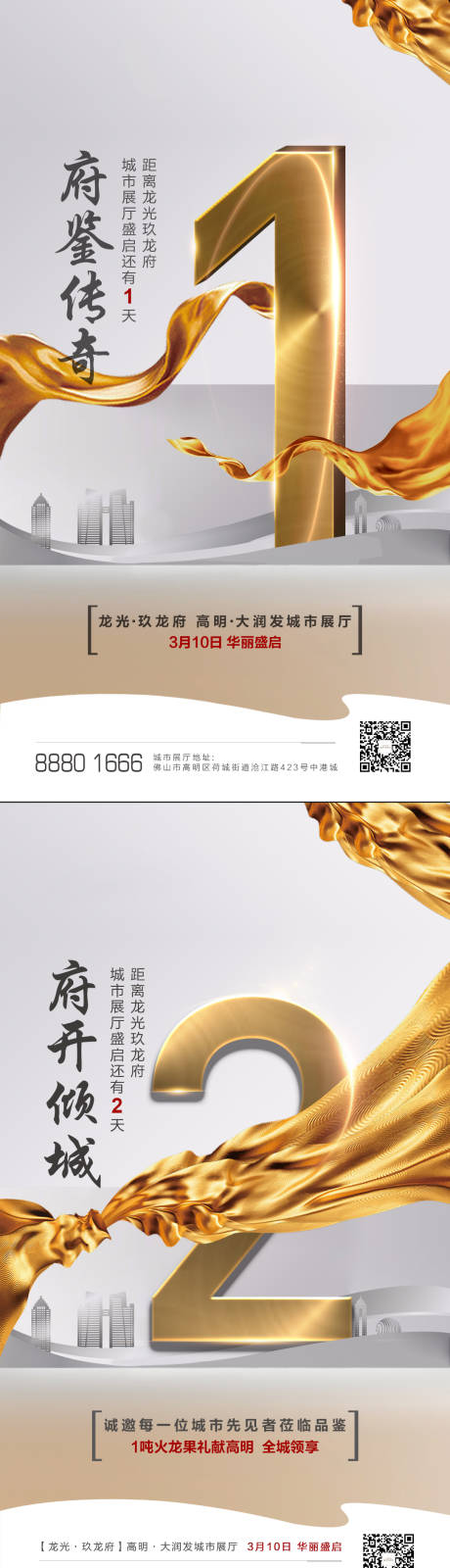 源文件下载【倒计时数字微信海报】编号：46800000538121901
