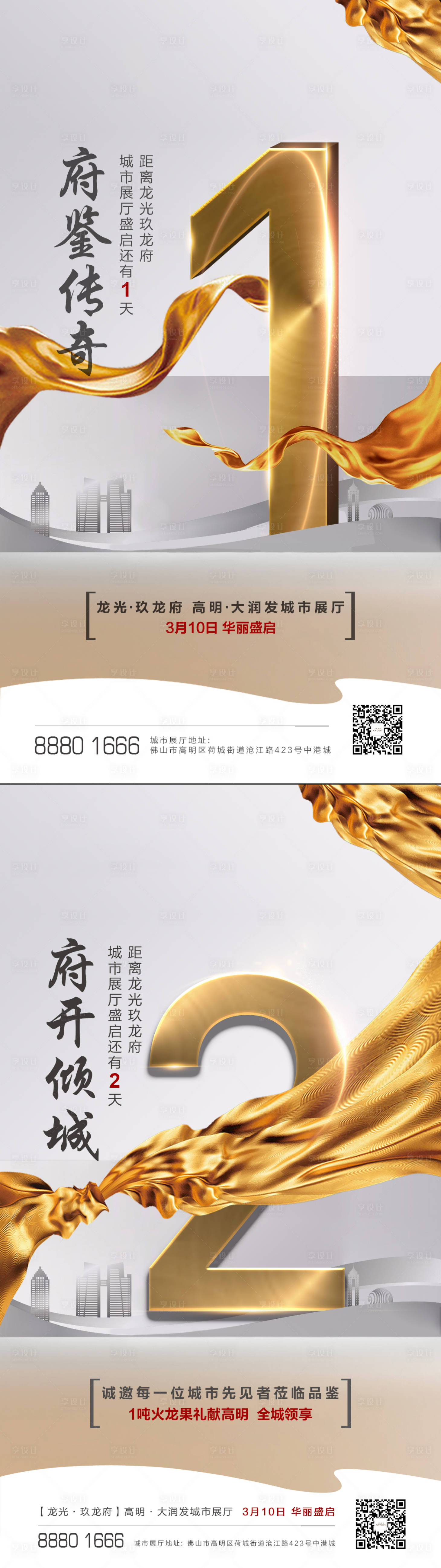 源文件下载【倒计时数字微信海报】编号：46800000538121901